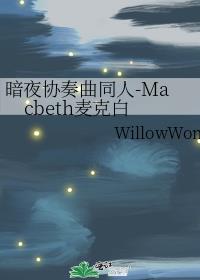 暗夜协奏曲人物介绍