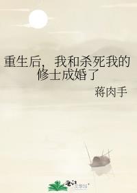 重生后我和杀我的将军