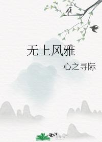 无上究竟