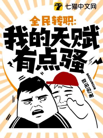 全民转生:我能增幅万物笔趣阁