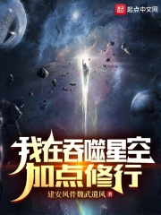 在吞噬星空修炼国术的小说