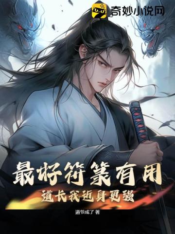 符箓师是什么