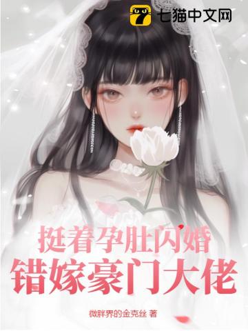 挺孕肚离婚