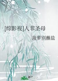 综影视非人类进化指南txt