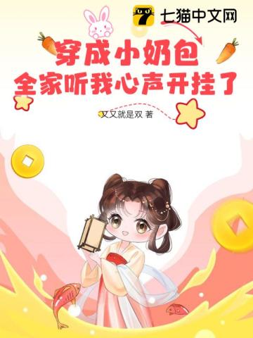 穿成小孩奶奶很宠的小说