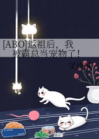 返祖 小说