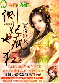 天价庶女锦乐