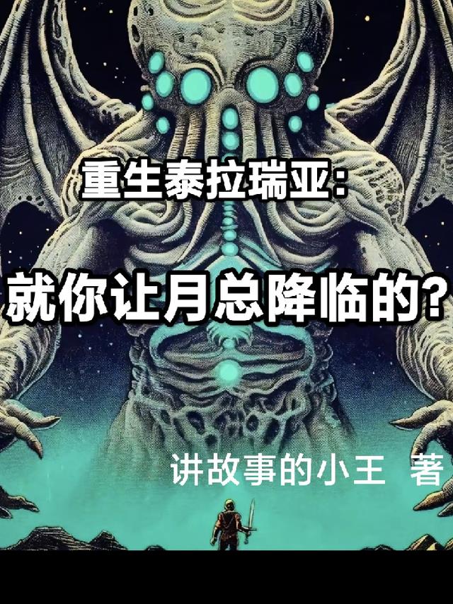 穿越到泰拉瑞亚