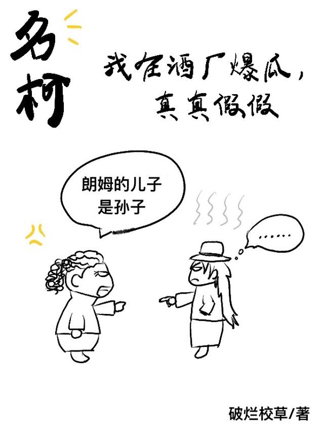 我在酒厂的那些年 小说