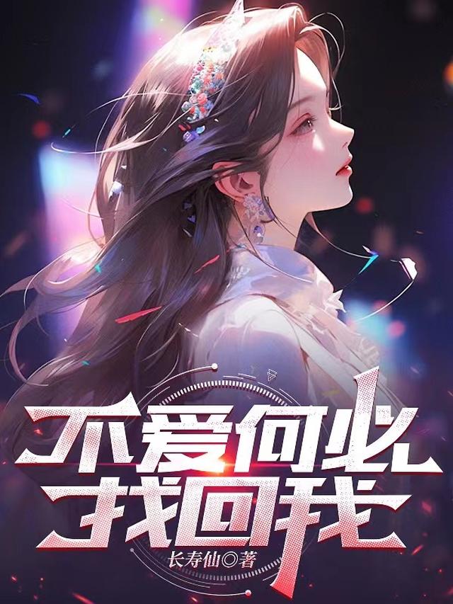 不爱何必纠缠歌曲歌词