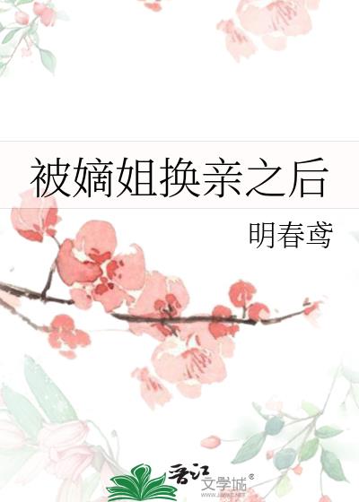 嫁春风什么意思