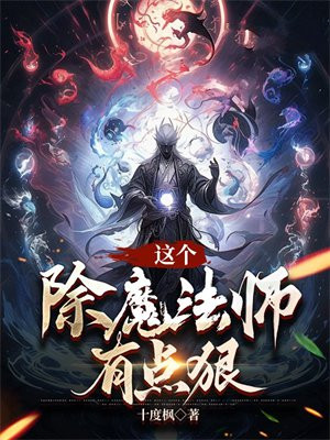 这个魔法师会拔剑下载