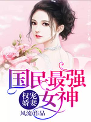 你老婆又作法了小说