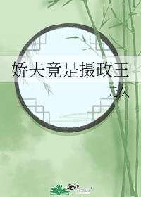 枝枝相覆盖 叶叶相交通翻译