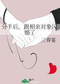 闪婚这件小事