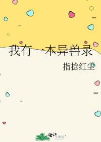 我有一本异能古书txt