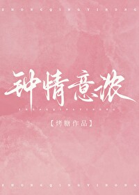 钟情什么意思?