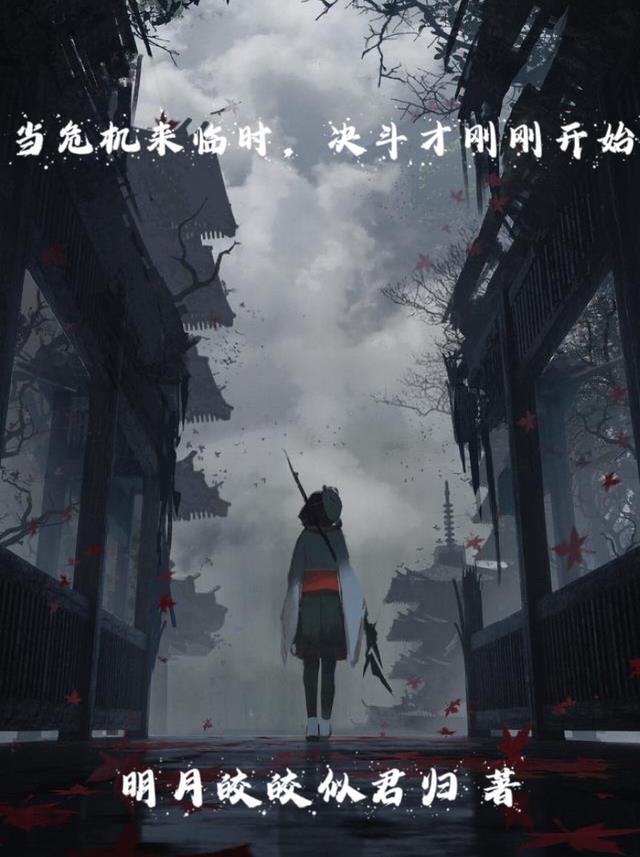 危机已经来临